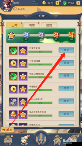 少年御灵师预约奖励如何领取