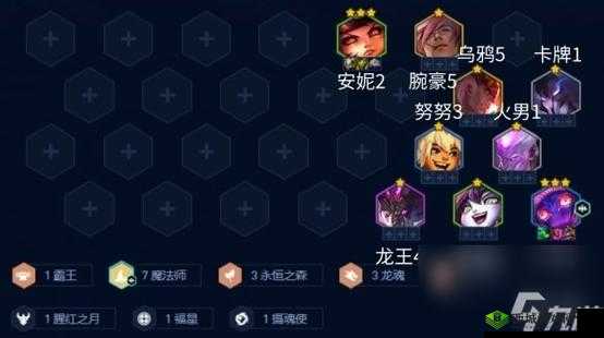 金铲铲之战小法师出装与阵容策略详解