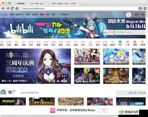 国际免费b站：一个独特的视频平台