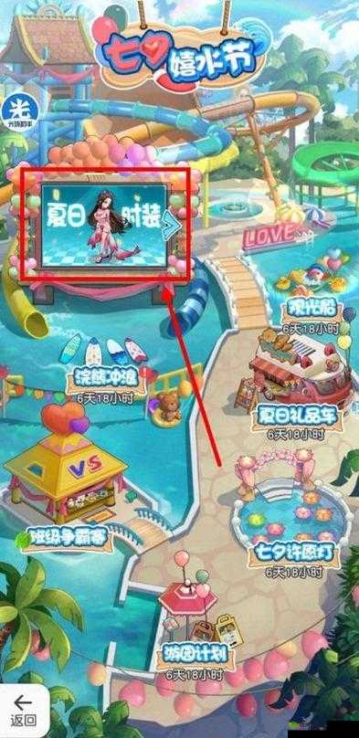 小浣熊百将传王老师水上乐园约会的完美达成攻略秘籍