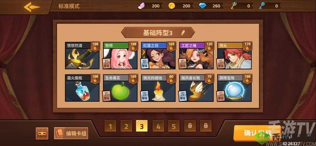逆转回合红莲纵火队卡组完美搭配指南 助你轻松取胜