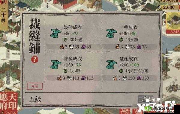 江南百景图：探寻嫁衣布料获取攻略全解析
