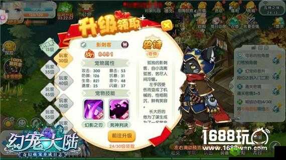 幻宠大陆礼包获取途径与兑换领取中心全解析