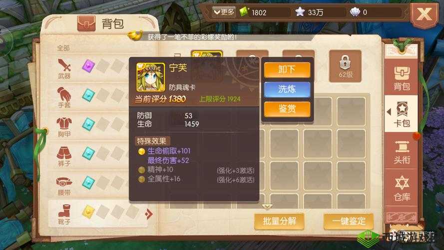 风之大陆花精灵魂卡获取方式及掉落地点全揭秘