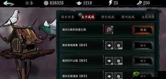 影之刃 3 七色花获取途径全面解析及详细攻略指南