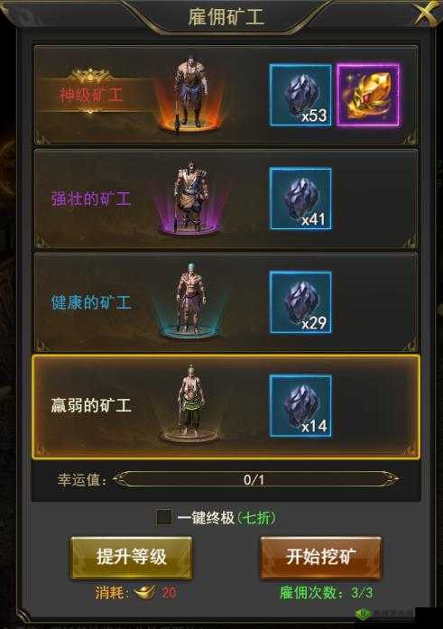 一刀传世矿石分配最佳方案的详细解决策略与技巧分享