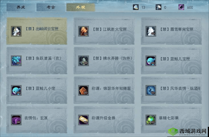 江湖求生续命丸的使用方法 属性介绍与获得途径全解析