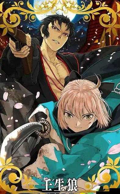 FGO 壬生狼礼装原画满破效果获取攻略