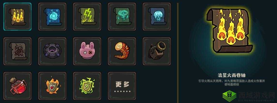 不思议的皇冠中地震术卷轴的作用及道具效果全面解析攻略