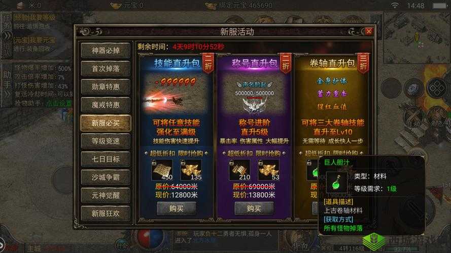 五个消防员 1V5 热血激战传奇