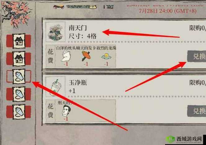 江南百景图南天门兑换全攻略 助你轻松获取心仪物品