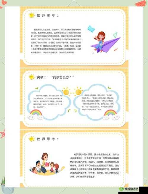 可以搞游戏人物的游戏：探索创意与乐趣的奇妙之旅
