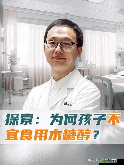 一小孩半夜吃坤：风险与健康问题