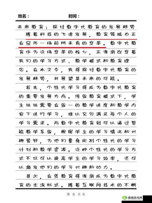 tobu7tobu8 学生 18：关于这个特定名称的详细探讨与分析