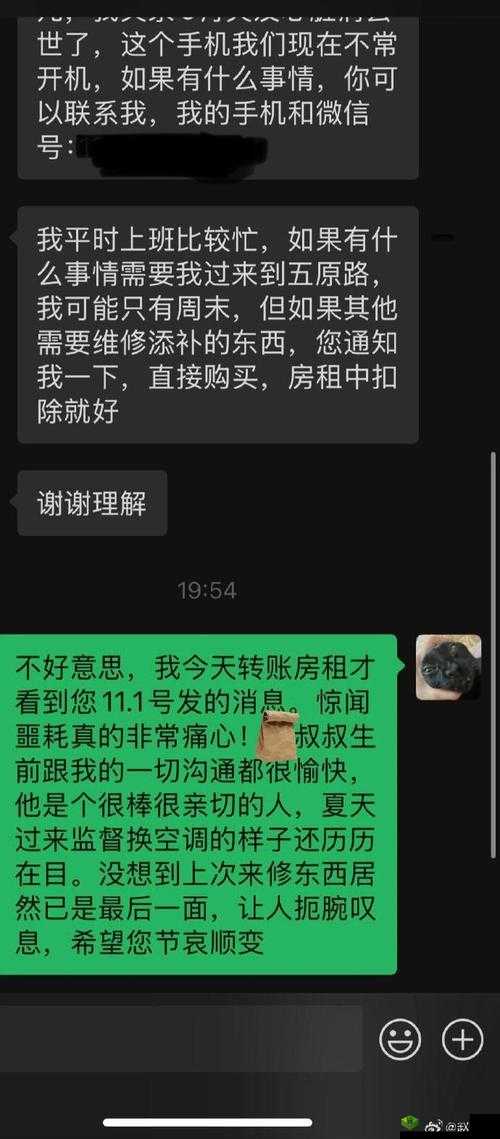 房东先生已第 5 次付房租啦