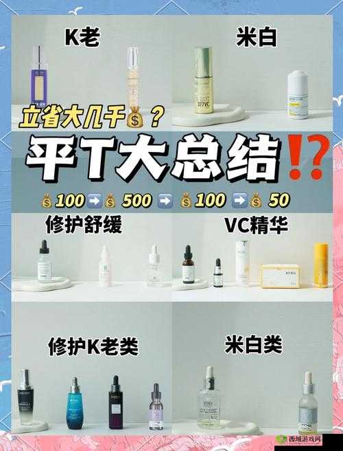 一区二区三区国产精华液区别大揭秘：功效成分与适用肤质差异分析