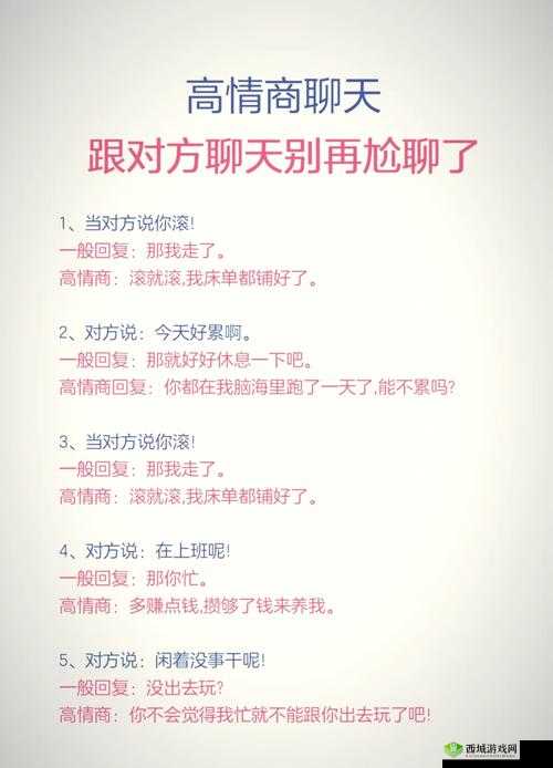 接电话顶的她说不出话，揭秘沟通中的尴尬瞬间与应对策略